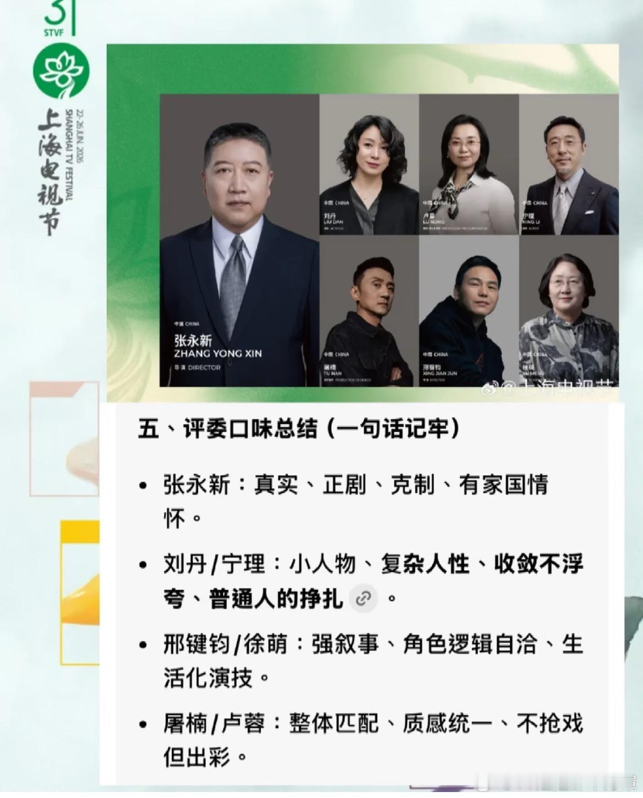 表演有血肉，人物有精气神。收敛不浮夸，生活化演技。这届白玉兰如果是这个评判标准，