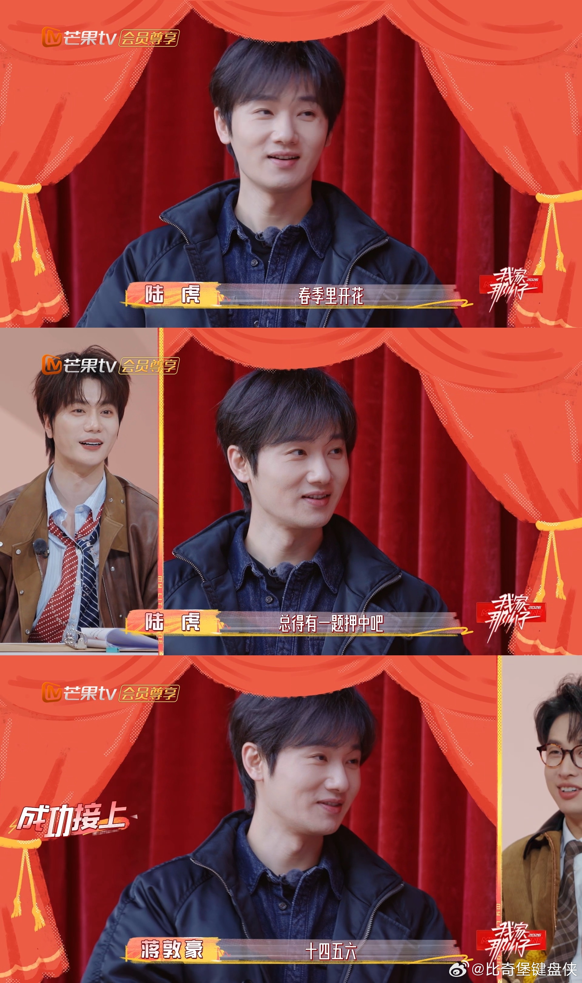 怪不得今年陆虎蒋敦豪没上春晚 一个猛冲，一个慢热😝，陆虎蒋敦豪默契不足，搞笑满