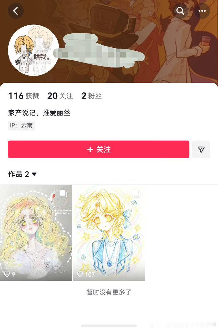 她一个📱婆点赞我这个记回记cp向的视频干啥呀12807 
