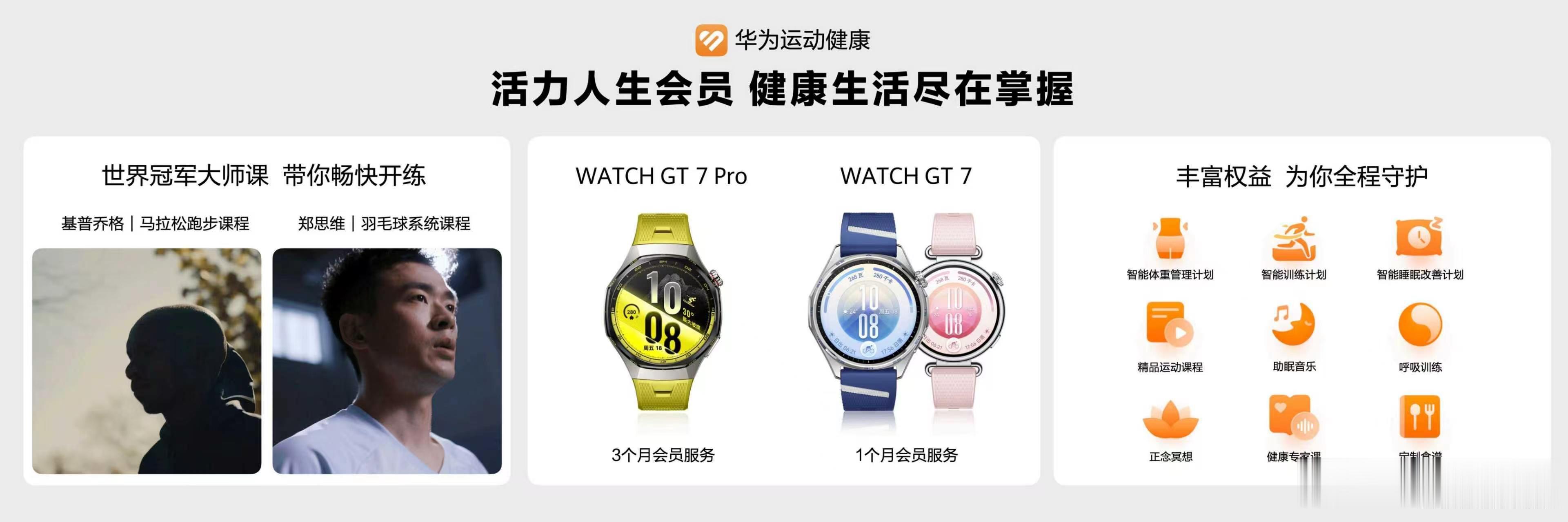 今天的华为全场景新品发布会大家看了吗？这次华为WATCH GT 7选吴磊作为代言
