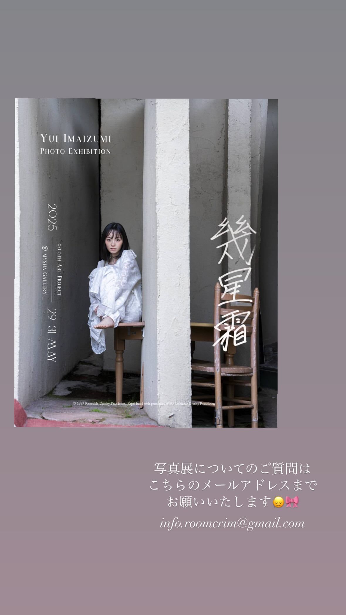 今泉佑唯 ​​​