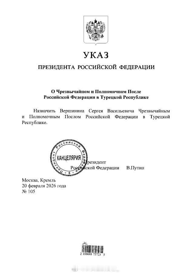 瓦洛佳小朋友  弗拉基米尔·普京解除谢尔盖·韦尔希宁俄联邦外交部副部长职务，并任