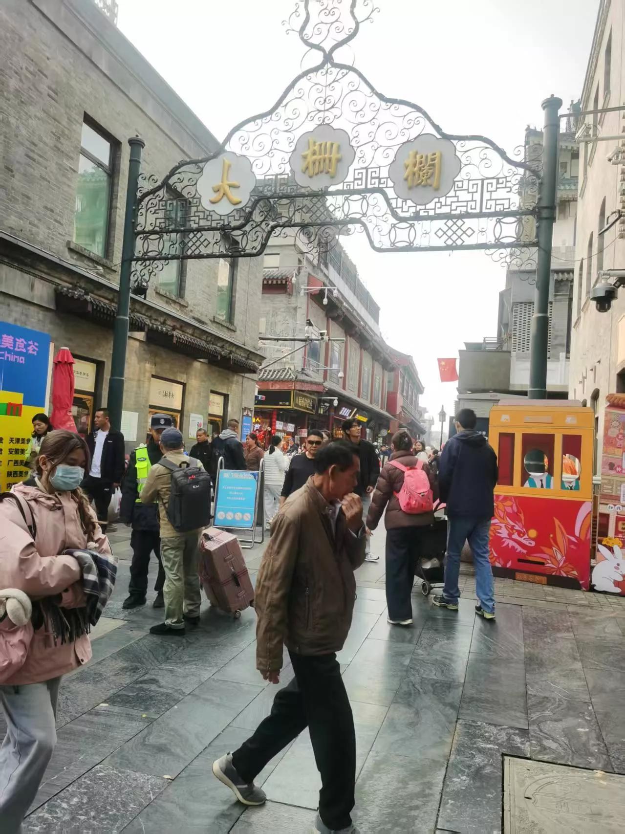 走马观花大栅栏
周六去品美食，顺便逛了逛大栅栏，人来人往，熙熙攘攘，就连前门大街