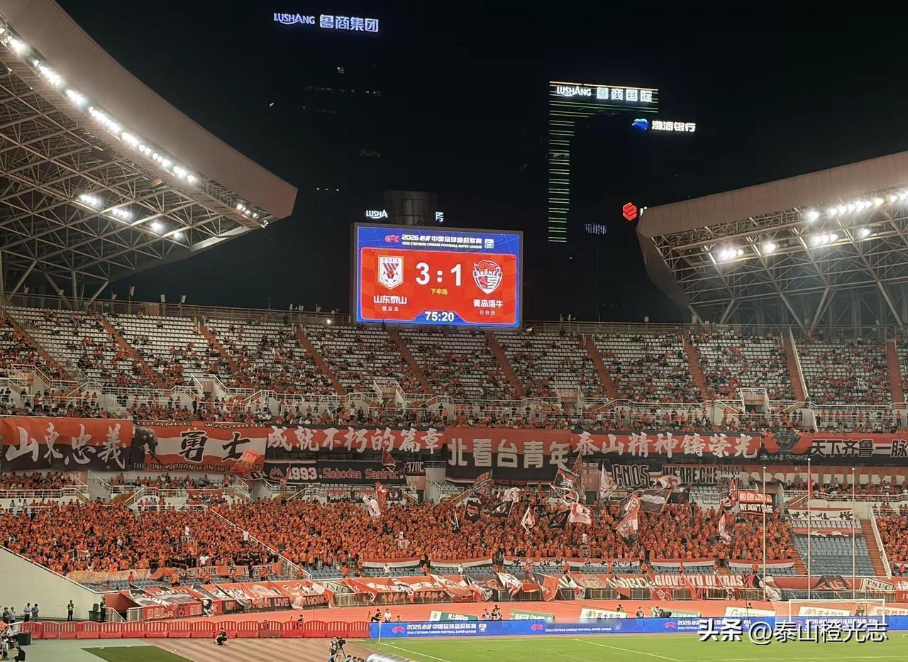 We are one！山东泰山队