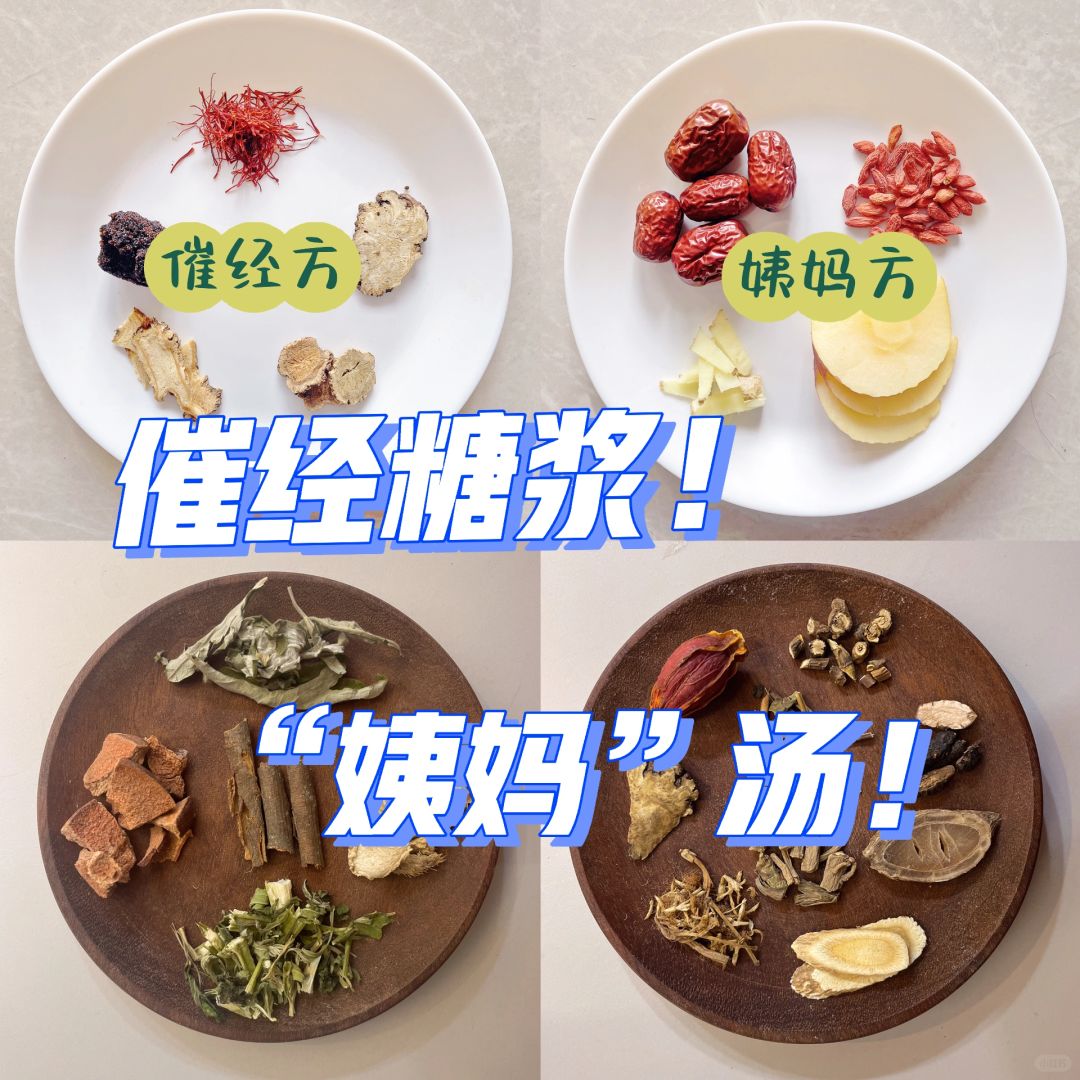 冬季“亲戚”推迟、量少👆姨妈保养组合拳
