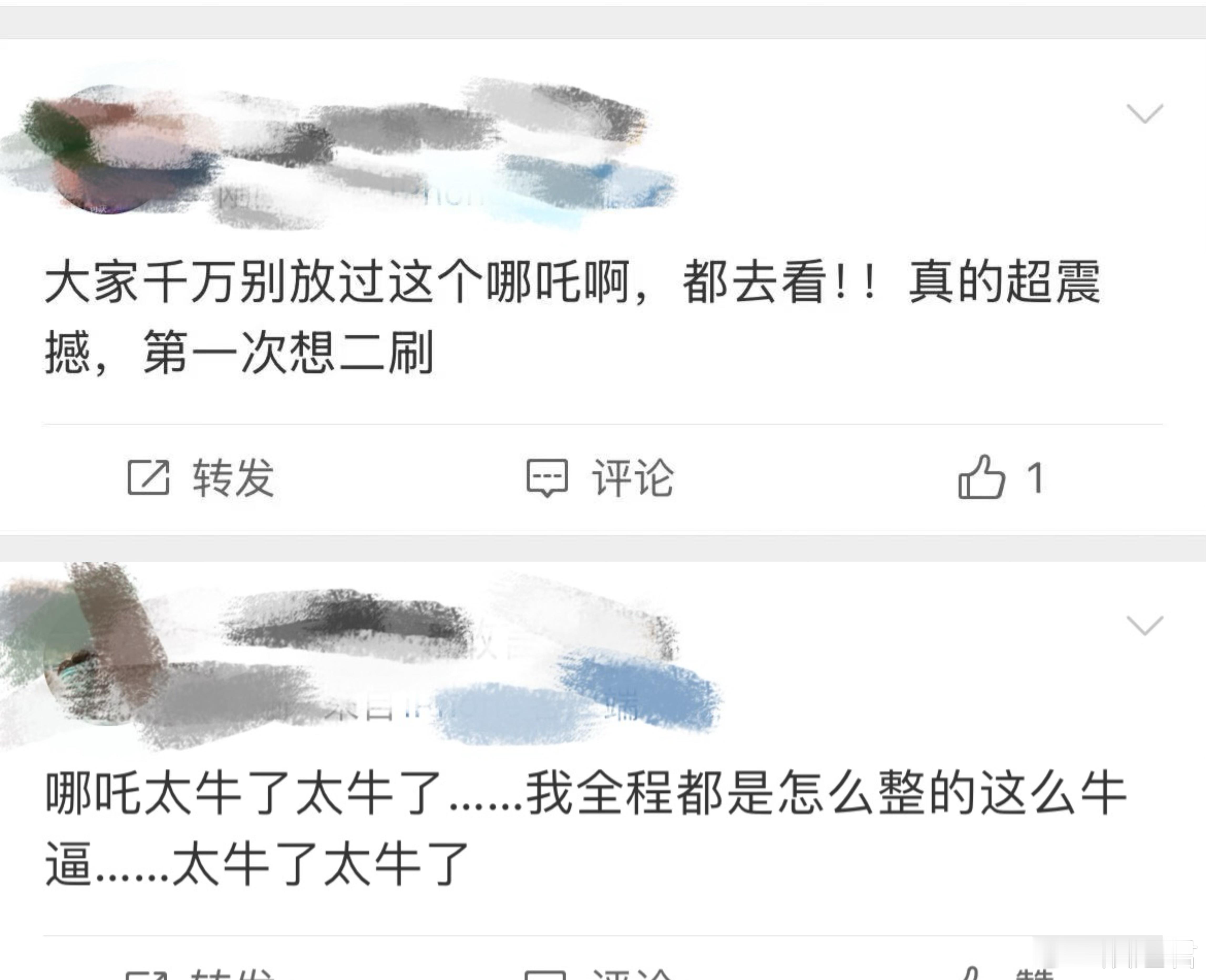 哪吒2首批观众反馈  看完《哪吒2》，不得不说这部电影真的超出了预期从视觉到剧情