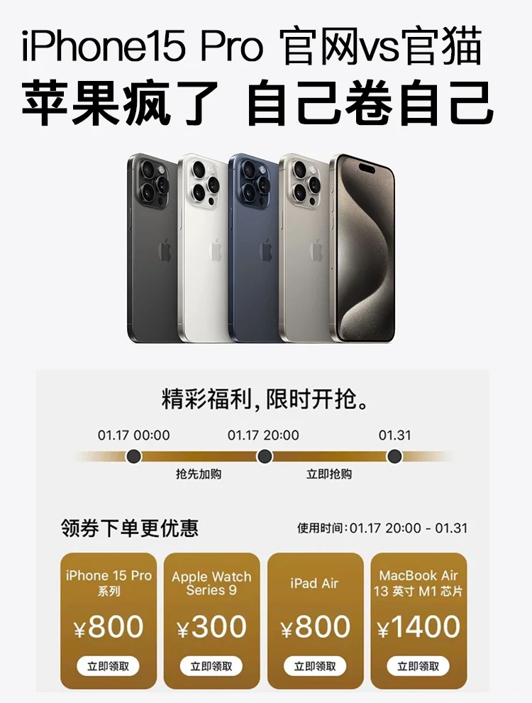 我有些看不懂了❗️iPhone竟然内讧了❓