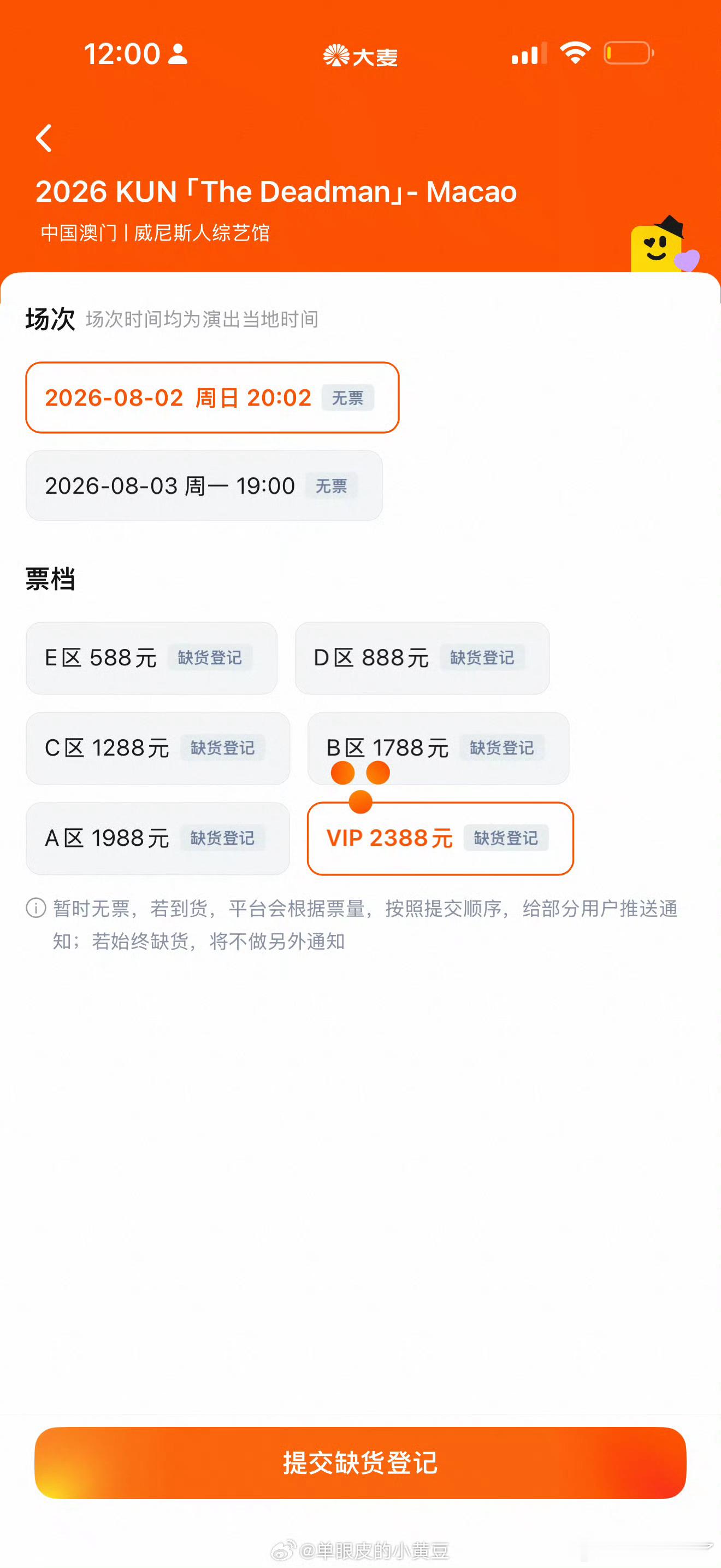 小黄豆抢蔡徐坤的票卡住了小黄豆完全演我抢演唱会门票，到底是谁在抢到!蔡徐坤