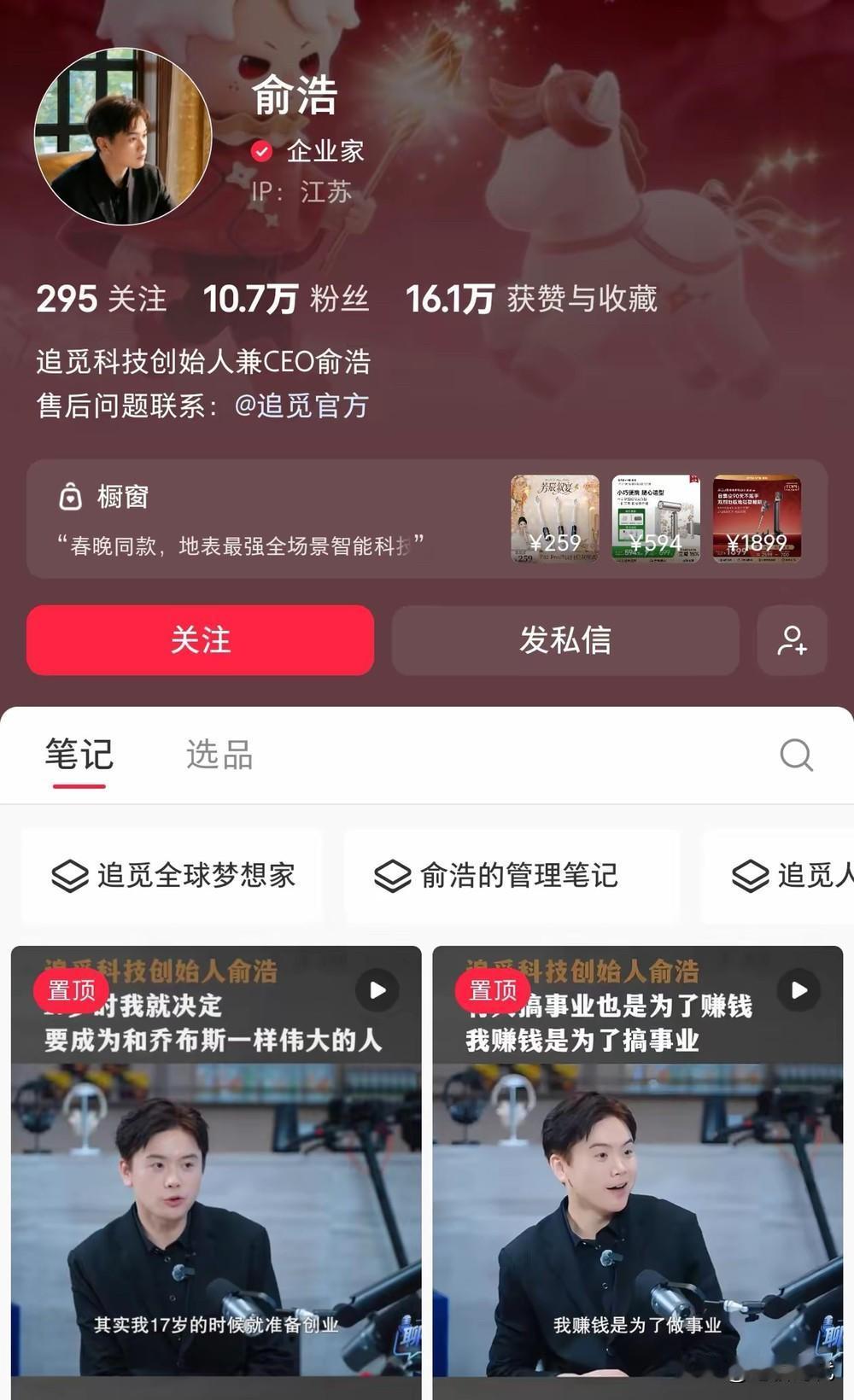 事出反常必有妖！追觅遭地方摸排，嘉美包装股价跌停，俞浩被全网禁言。知情人透露原因