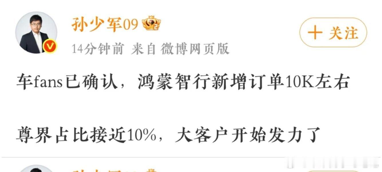 S800的订单持续性有点夸张了，这个定位一旦品牌站稳了，只要自身不出问题，后面就