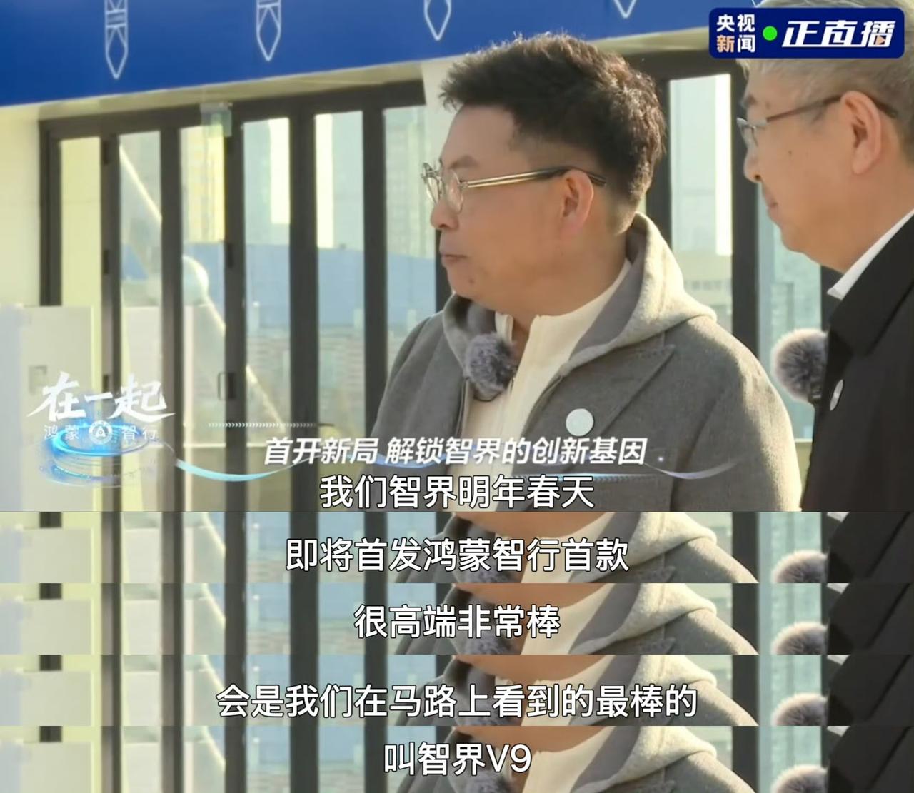 余承东爆料鸿蒙智行首款MPV被命名为「智界V9」，V代表着胜利。

另外智界V9