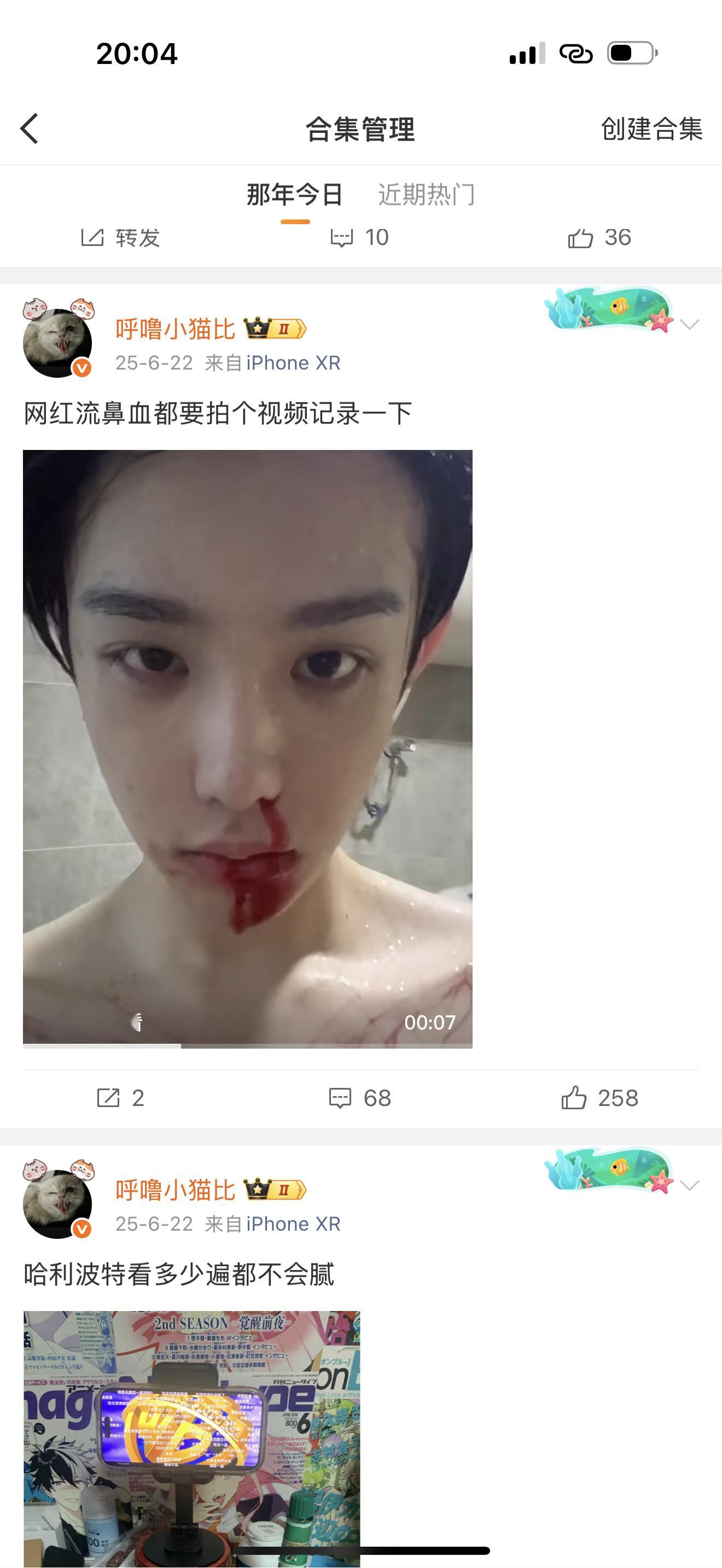 我不知道那年今日咋了 