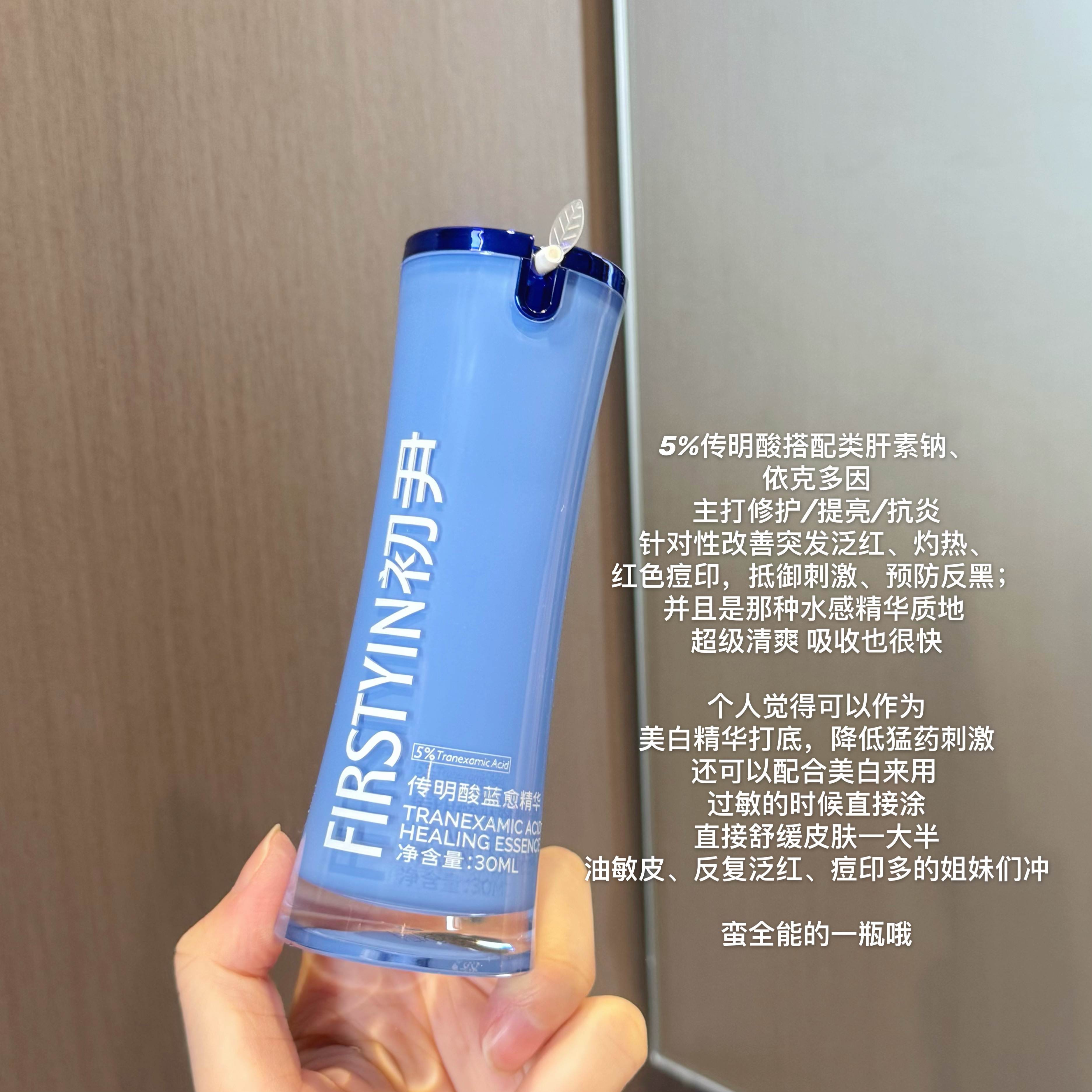 是谁来了！！！时隔快两年我又来开初尹了纯粹是试了他们家好多新品 觉得真的值得所以