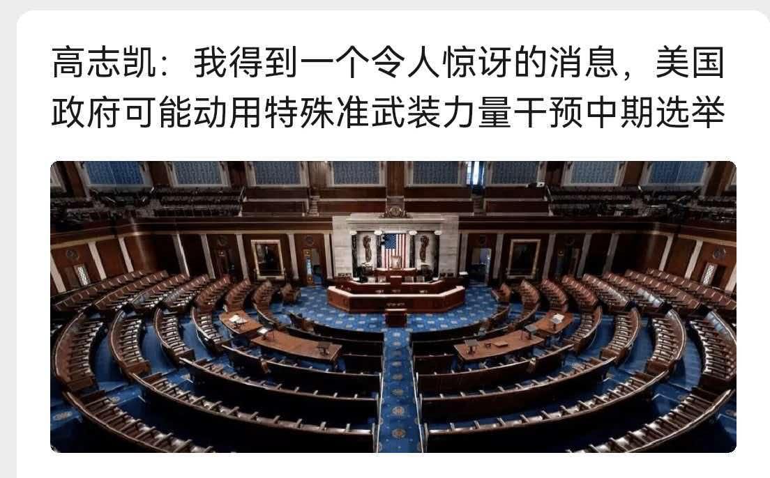 看起来，美国从历史到现在，从来没有进行过真的选举，都是形式，“选出”什么，需要根