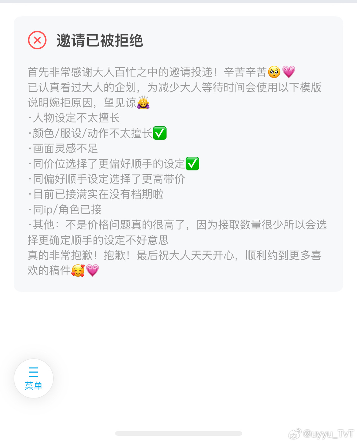 哦。 