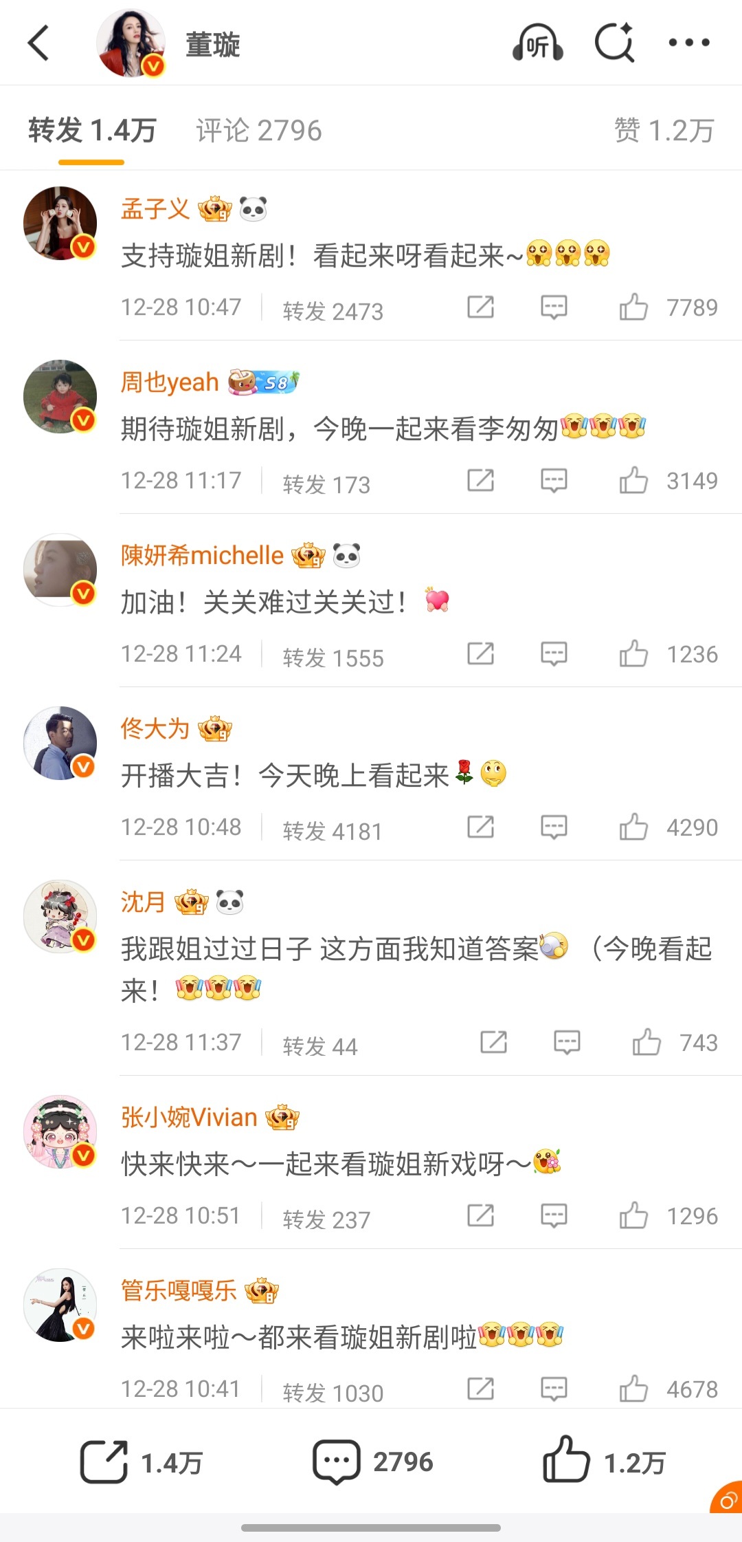 董璇的好人缘藏不住了董璇新剧开播，直接变成娱乐圈团建现场！孟子义、周也、沈月、陈