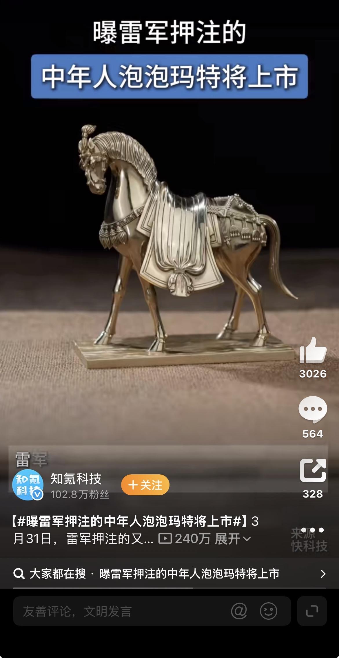 中年人的泡泡玛特？铜师傅兄弟们买过吗？
看来我是老年人了