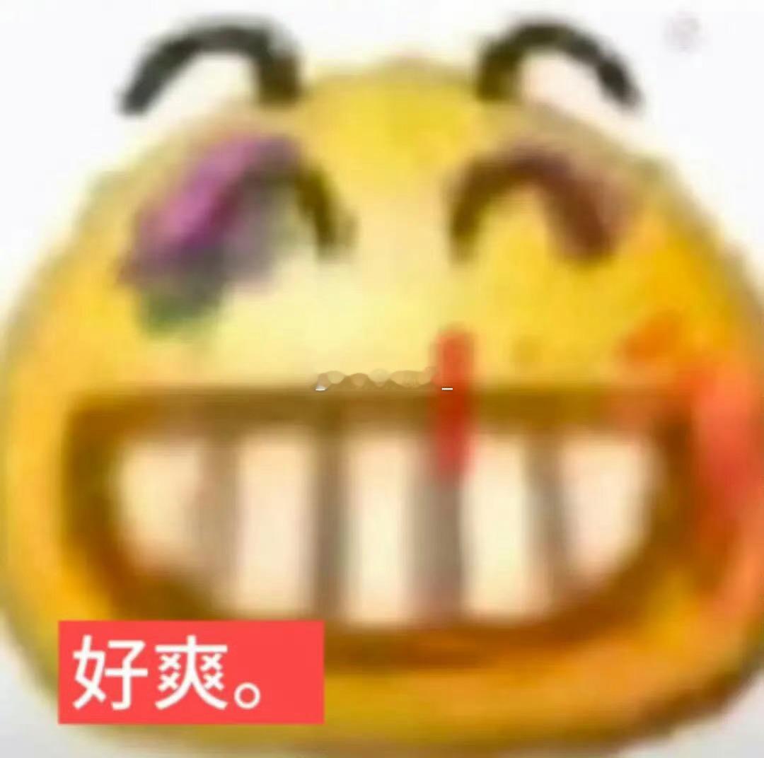 这几天估计是到排卵期了上小wc 一堆鼻涕状的东西怪不得天天想抱着⭐️了垦……🥵