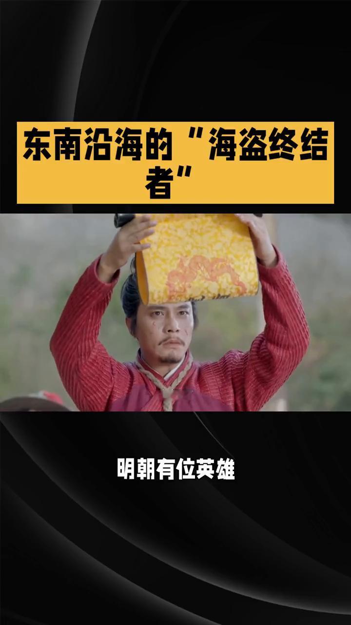 东南沿海的