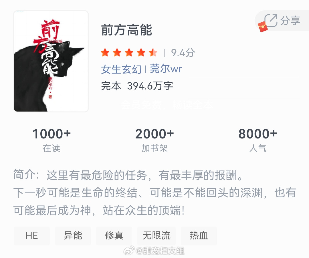 《前方高能》作者：莞尔wr这里有最危险的任务，有最丰厚的报酬。下一秒可能是生命的