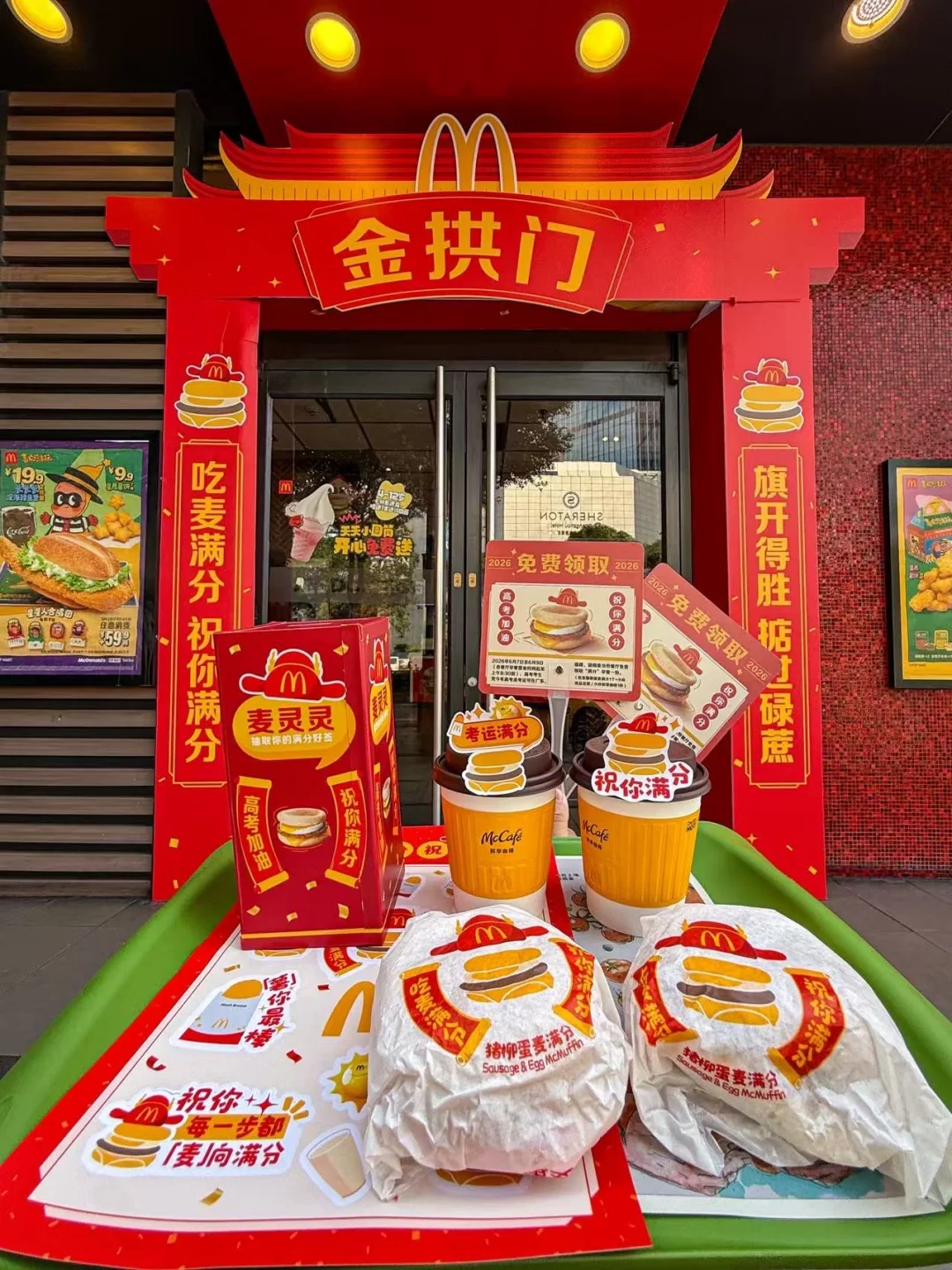 高考加油！麦麦祝你麦满分！
