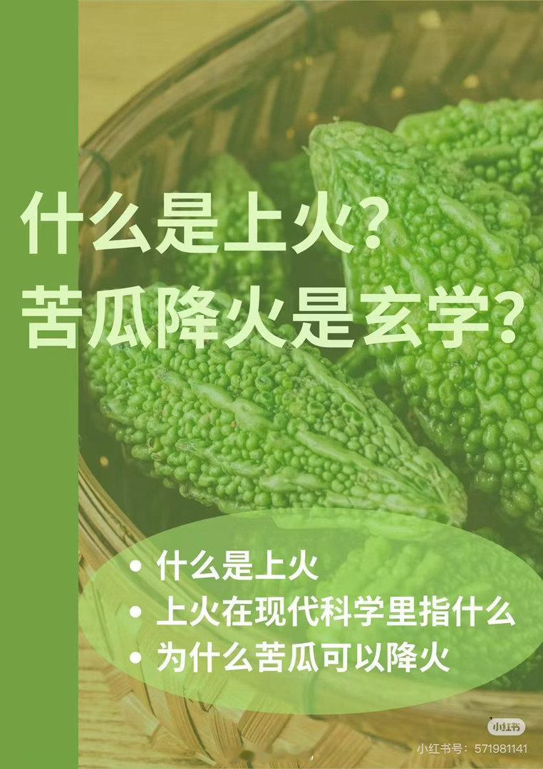 原来苦瓜熟了以后是甜的真的吗？没有吃过苦瓜呢！ 