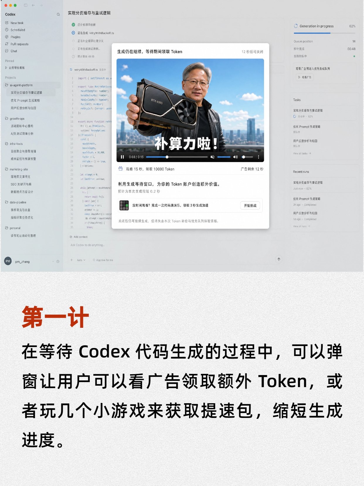 速速帮我通知 OpenAI，我有六妙计助 Codex 称霸！作为国产大厂培养的优