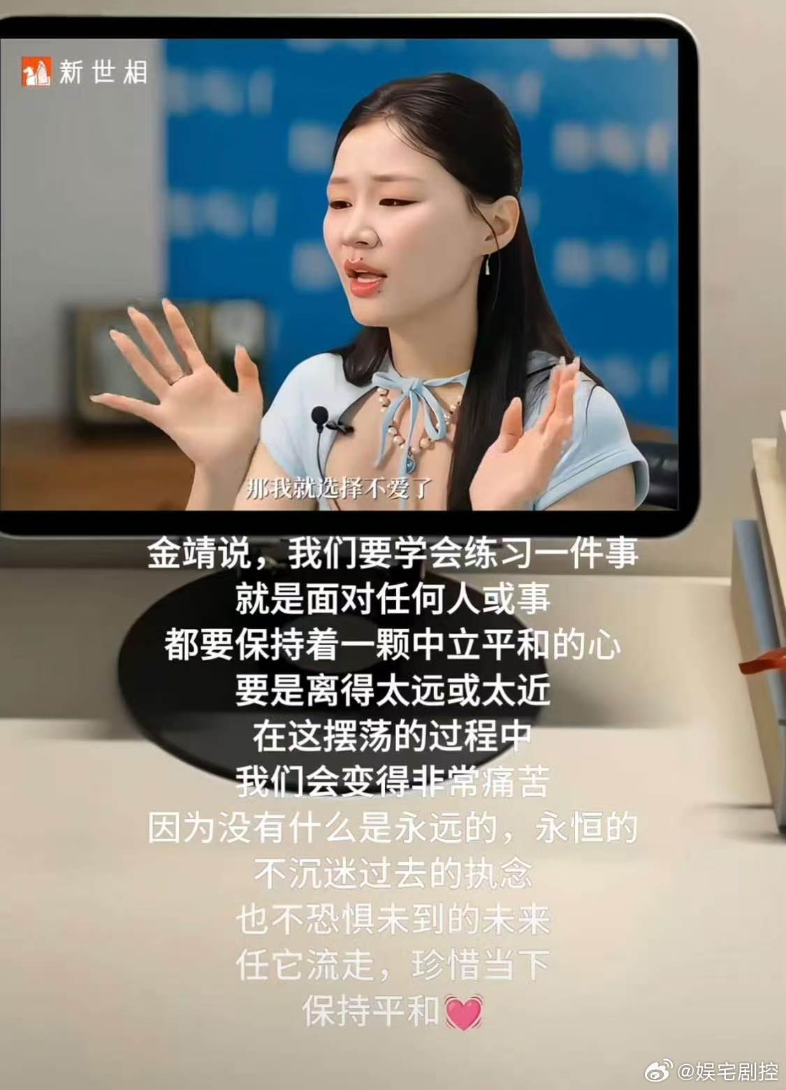 金靖说没有什么东西是永远的金靖真的好清醒金靖坦言没有什么会永久存续，豁达心态，活