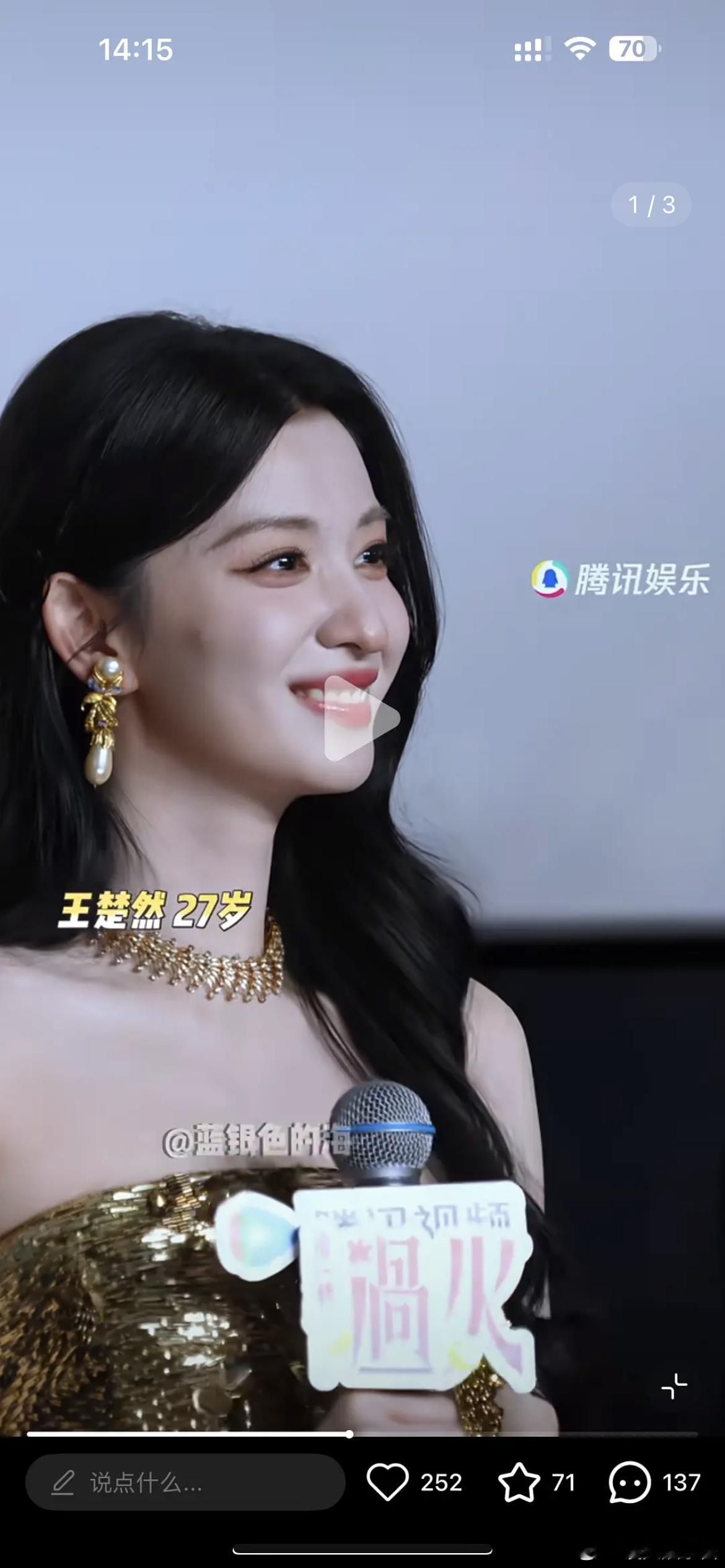 王楚然侧脸看起来很虐吗 