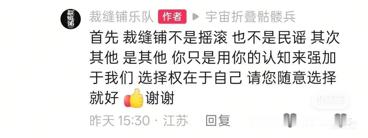 乐迷认为裁缝铺巡演涨价太多而不满这事挺抽象的。觉得贵不买不就行了。乐队提高售价是