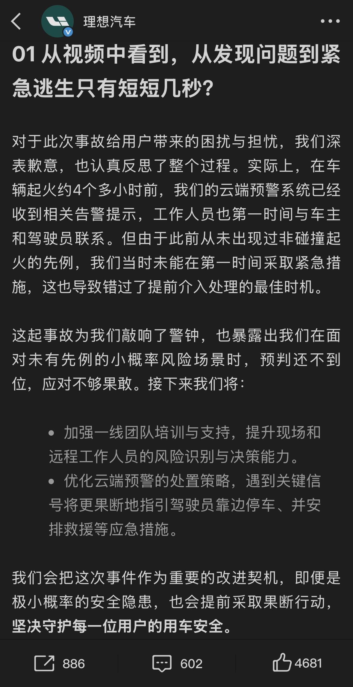 电车自燃的话，第一时间就是停车，赶紧下车离开车辆，第二时间就是拨打火警119。
