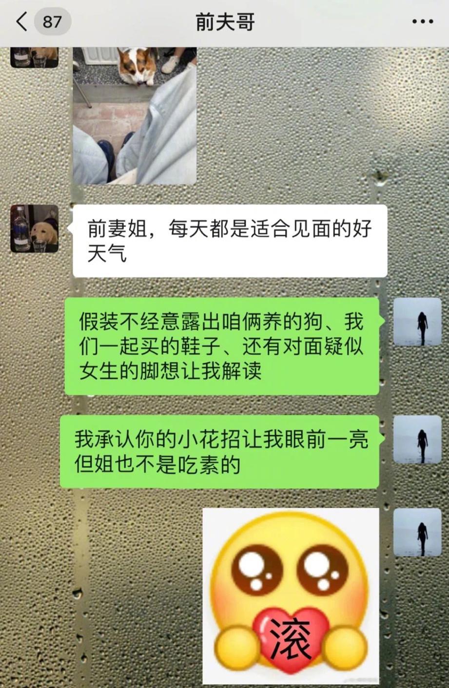 前夫哥拿“孩子”要挟我 ​​​