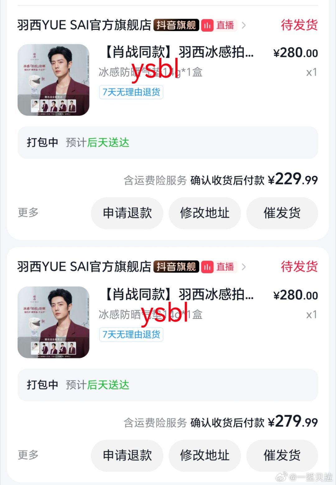 一睁眼就在购入一些🥰﻿肖战羽西品牌全球代言人