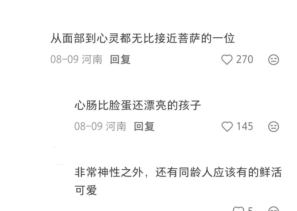 在【炸2全楼最适合当爱豆的人】评论区又看美了一聊到神啊天使啊爱豆品格啊大家现在已