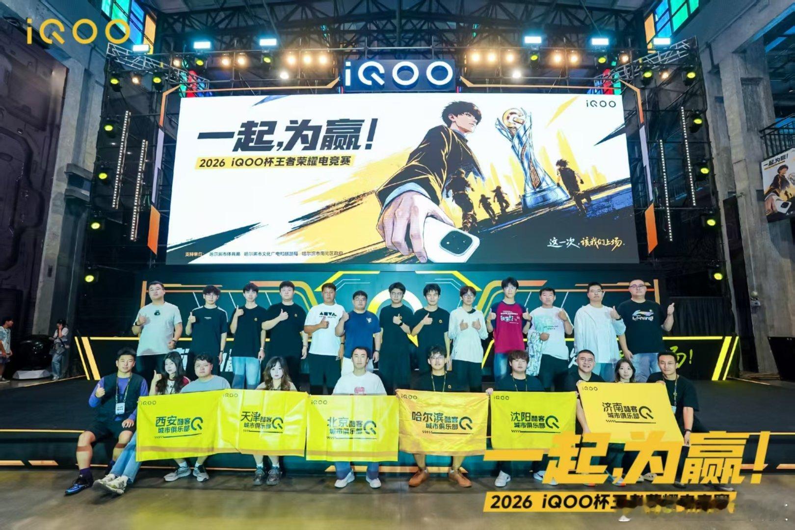 参加iQOO杯 的这次人真多啊！现场真热闹，大家对于王者荣耀游戏的热情还是不低啊