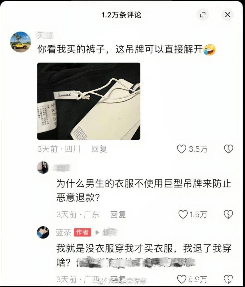 Linyuejia闲聊站是以必需品来买的 