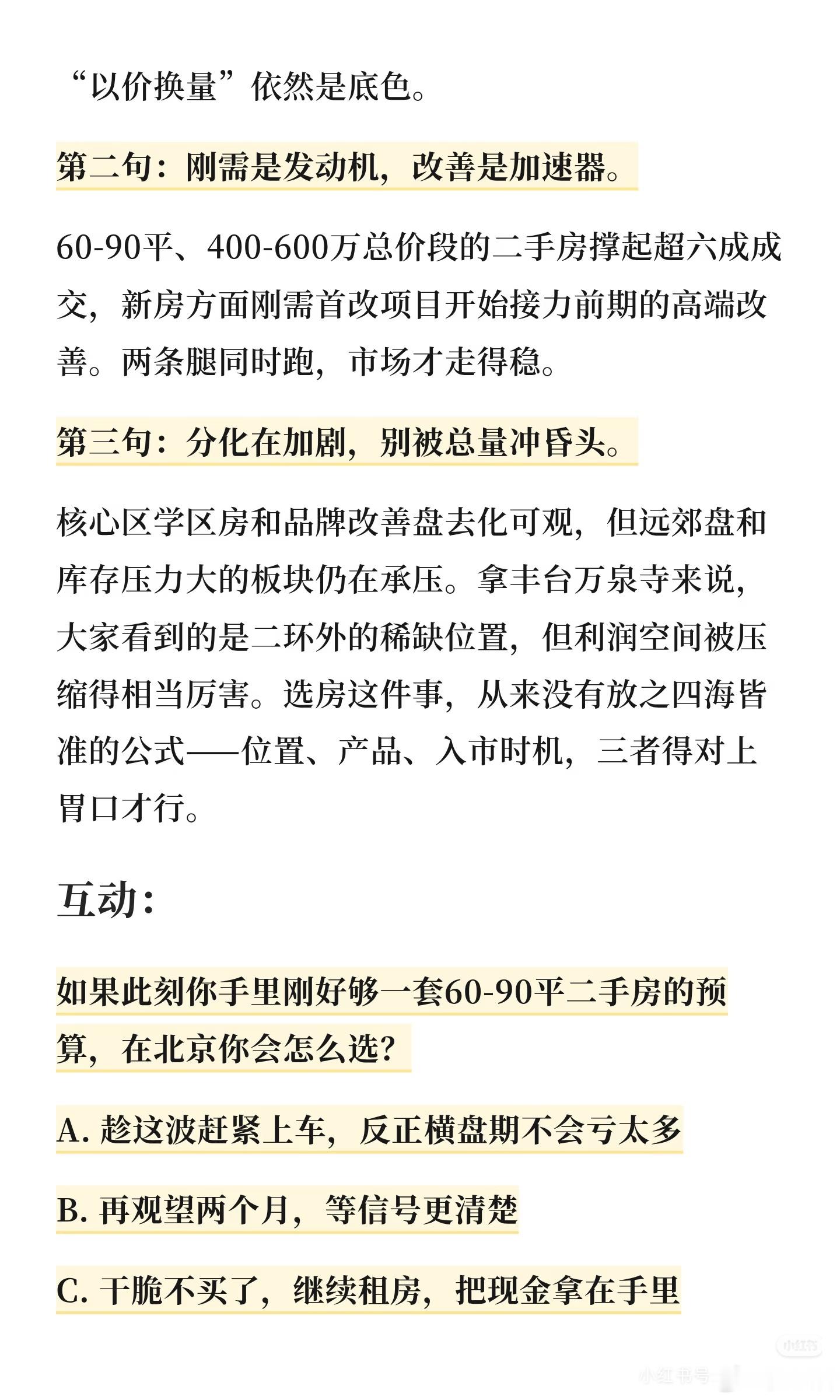 北京4月网签1.78万套，是谁在买房？ 