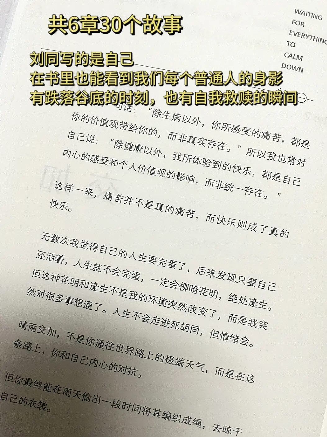 不去比较，只专注自己的热爱，会风平浪静，会从雨里上岸的。 人生中大部分...