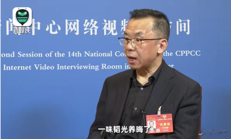 中国驻法大使卢沙野：中国不能再韬光养晦了

星期三（3月6日）接受《中国青年报》
