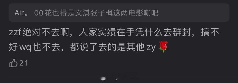 张子枫上窝瓜这事本身争议就很大，章凝当时这样搞其他杂志也不买账，现在拿她来踩85