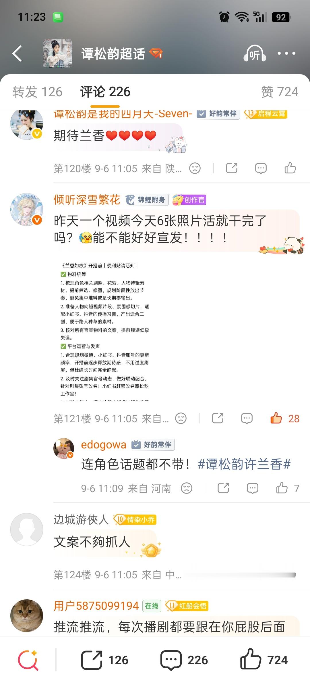 哪个护贴宝把我评论举报沉底了！（要么是便利贴，我家应该没有护贴宝的[怒][捂嘴哭