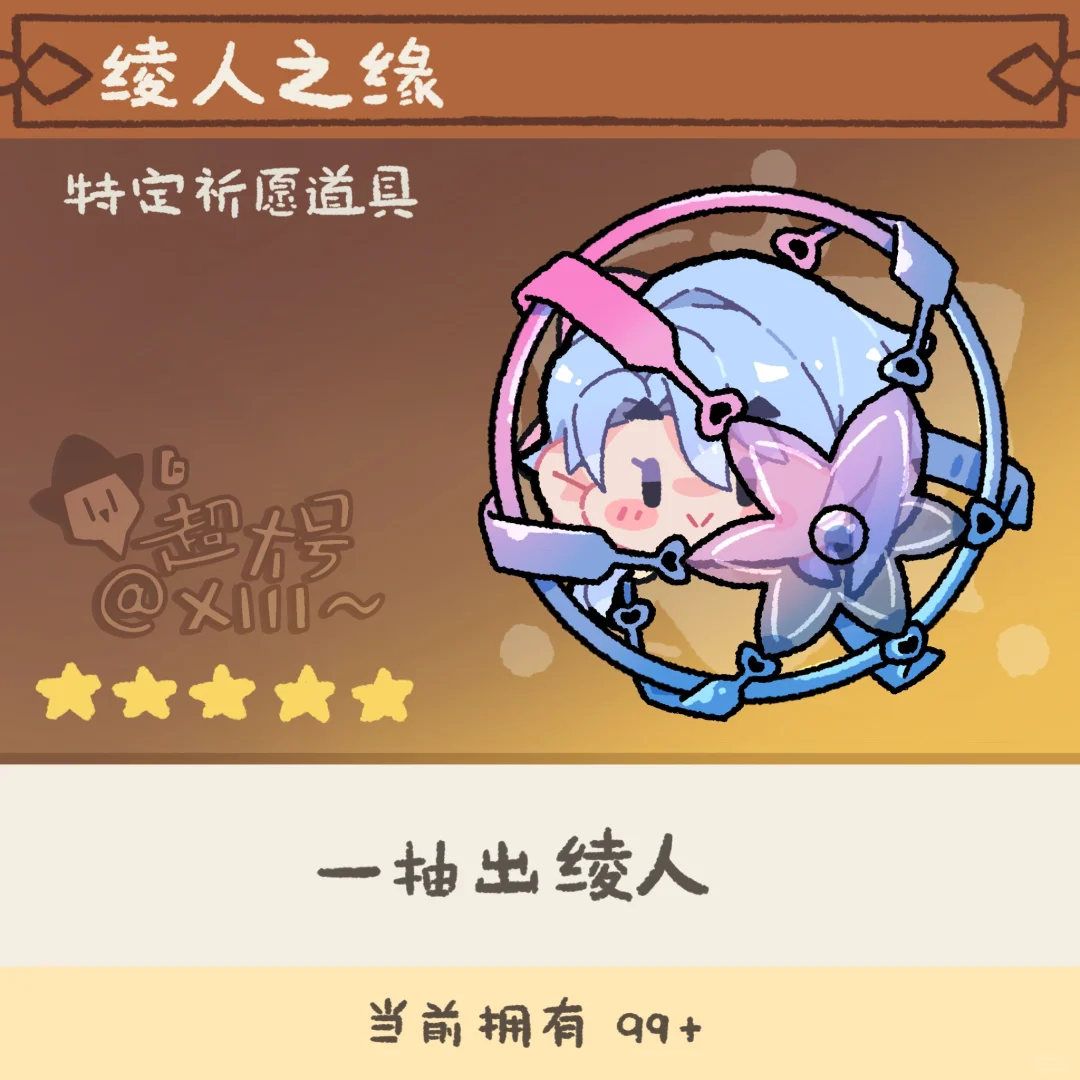 绫人赛诺｜这次总不能歪了吧