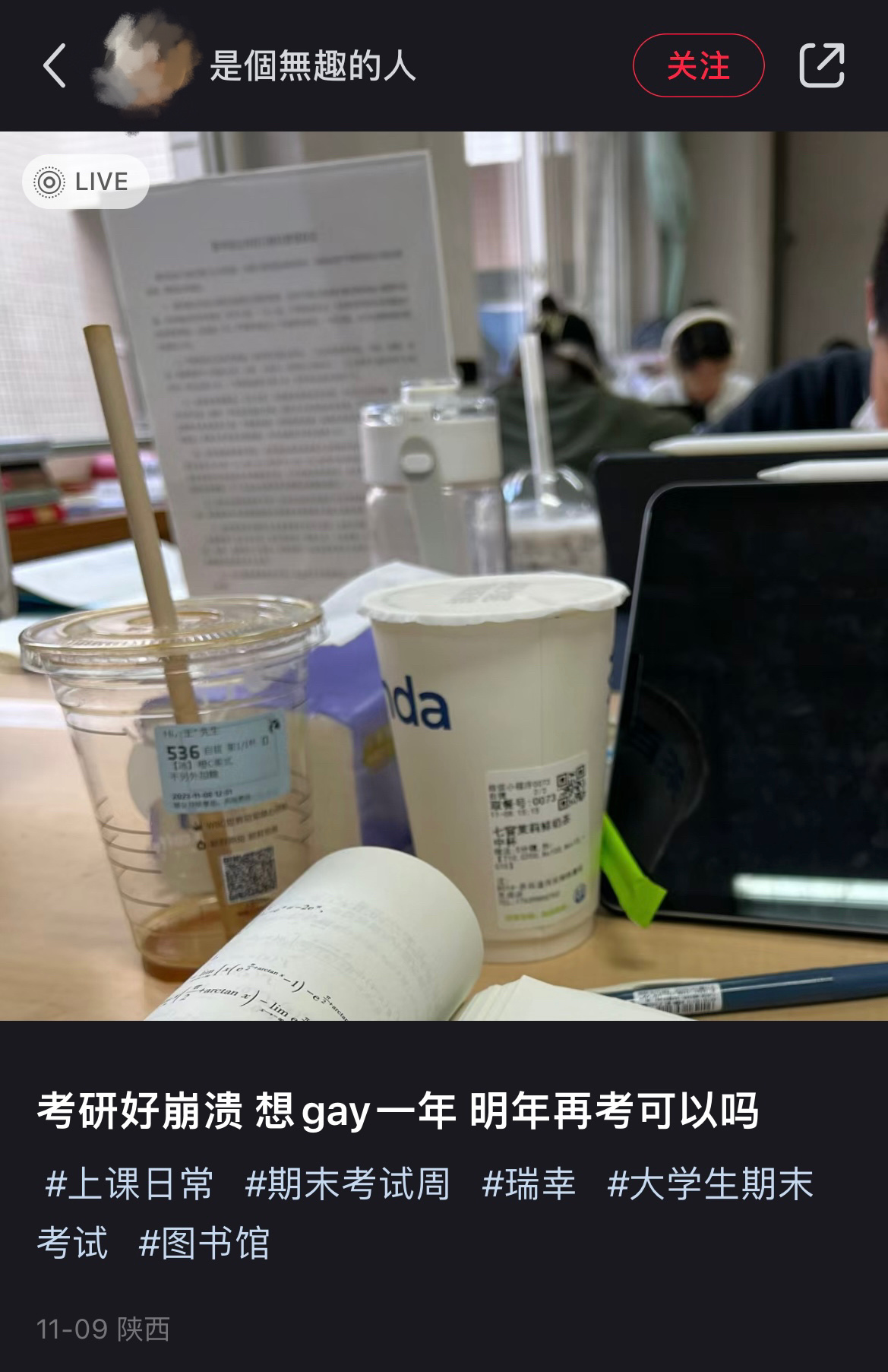 我这一gay就是一辈子 ​​​