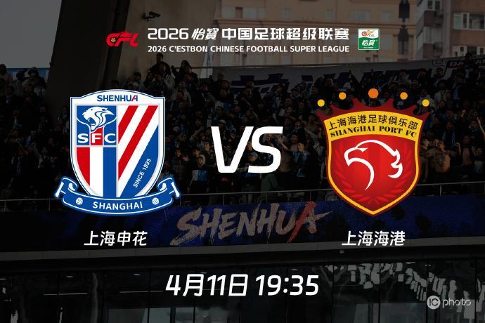 中超联赛 第5轮猜猜猜搞！奶死我蓉我港我连我龙我虎！重庆（三镇）、大连（浙江）、