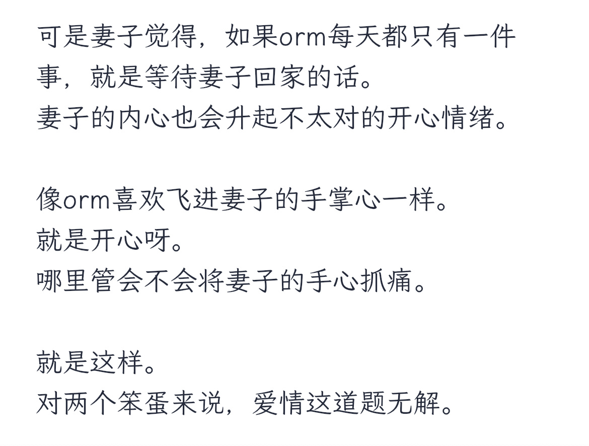 喜欢这种爱…说不清楚到底是什么，但是这个就是我眼里的爱。 