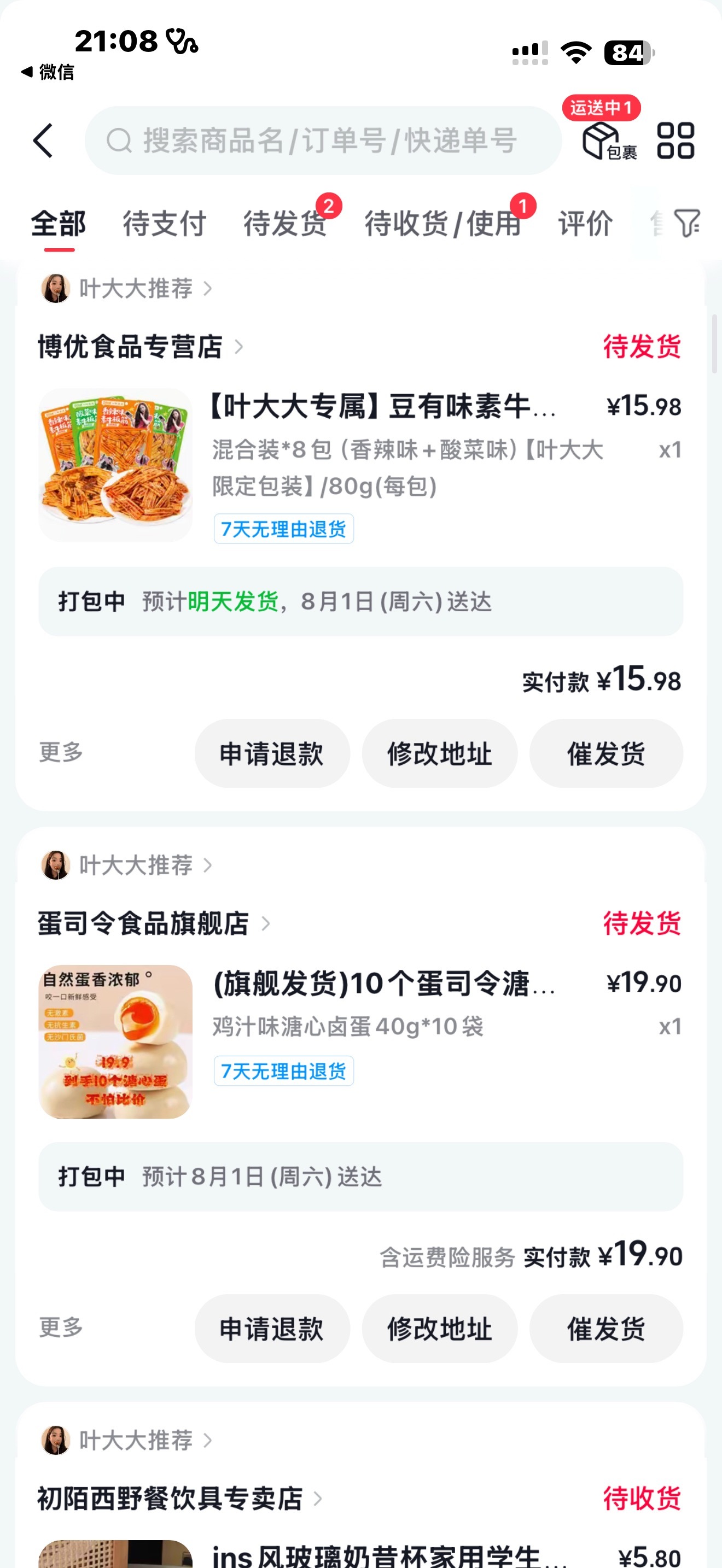 本人长了张馋嘴🫰🏼 
