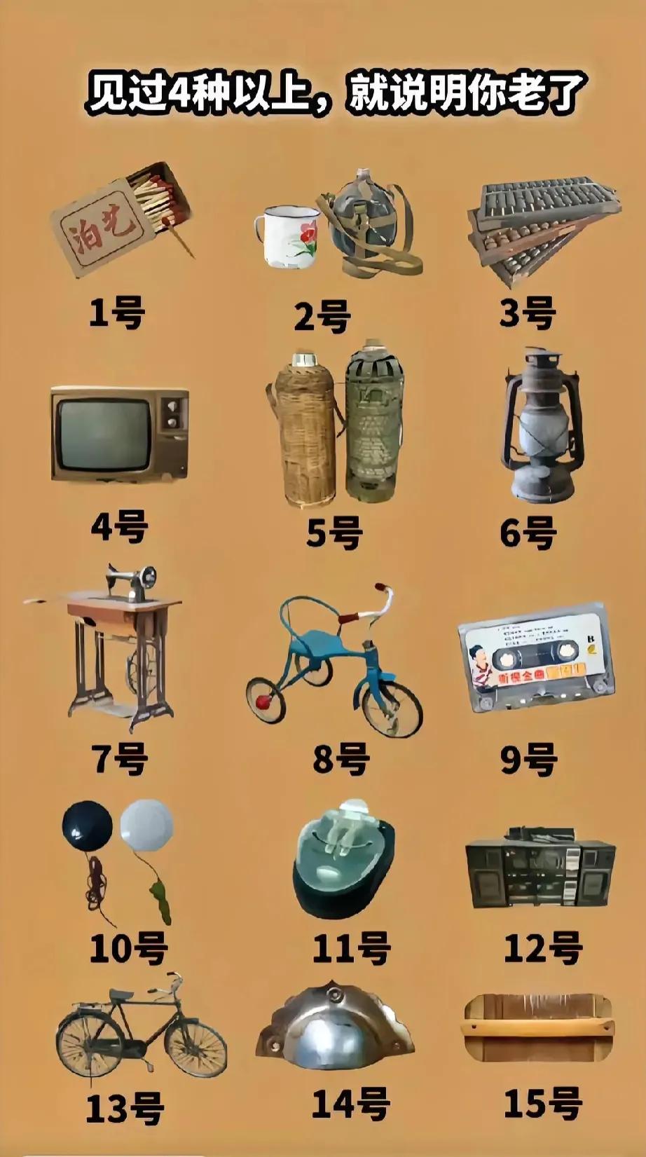 都说见过4种以上的，就说明老了，
那见过10件以上的是不是特别老了？
正常见过的