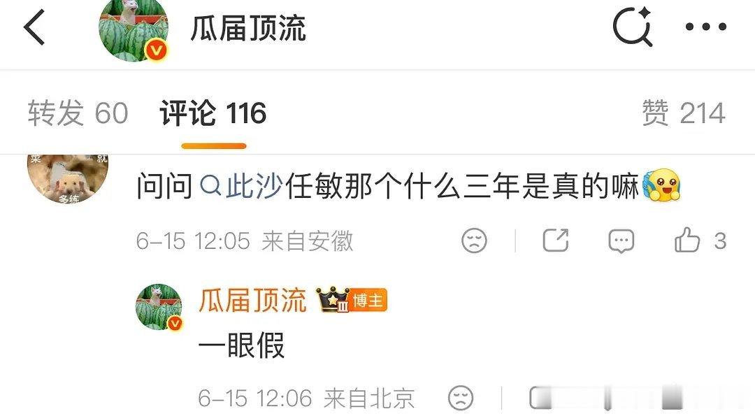 此沙和任敏二搭都闹成那样了，cpf还想搭啊 