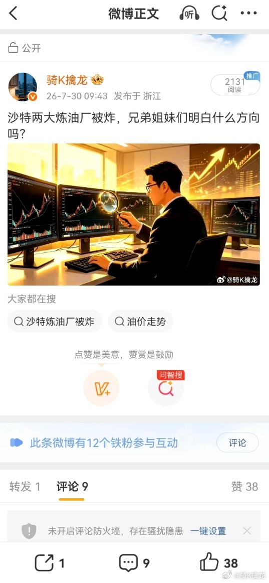 周末全球重磅消息汇总：海外：1. 美伊冲突升温，布油暴涨4%，黄金反常大跌；2.