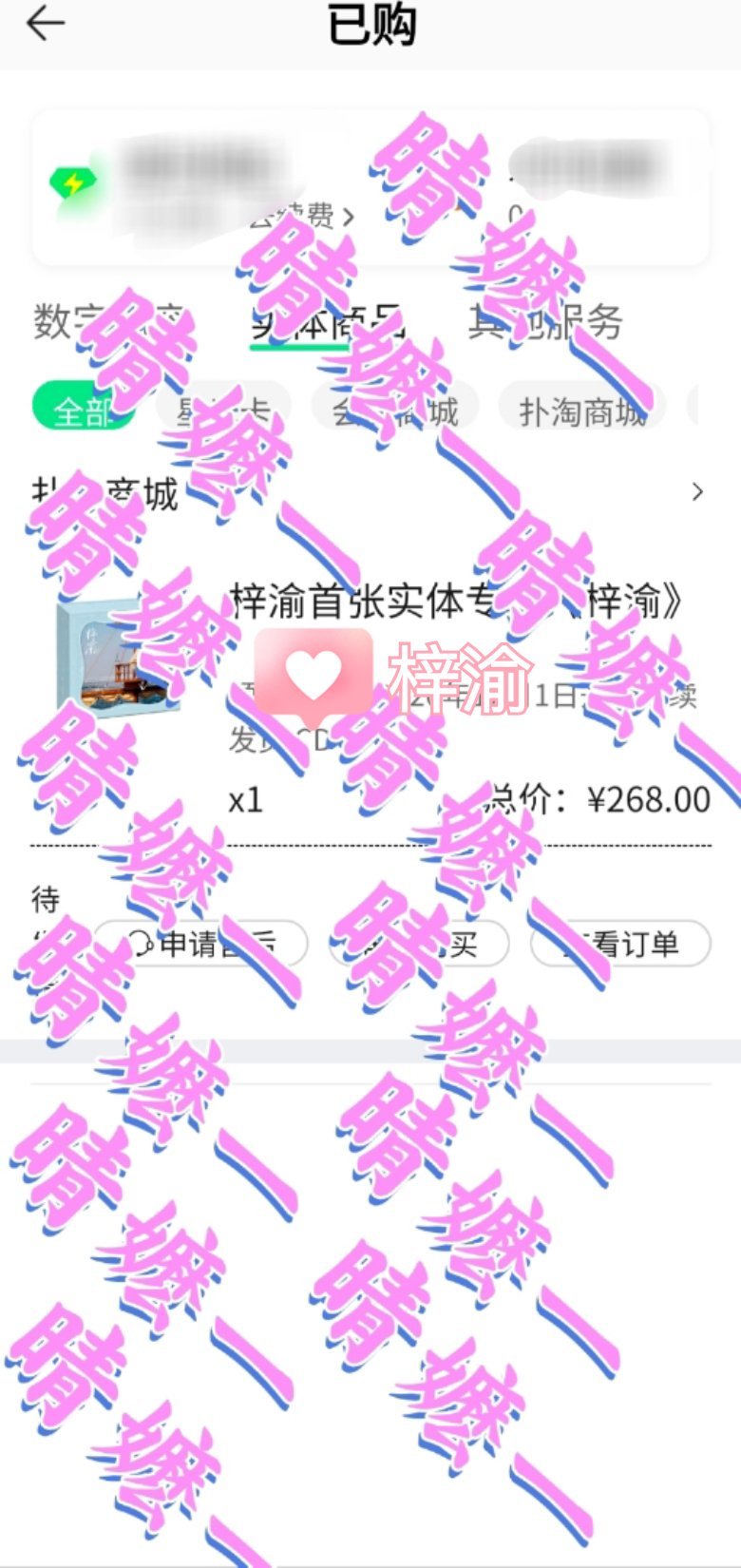 梓渝[超话] 支持梓渝喵，支持梓渝谢谢喵，晒一个 ​​​